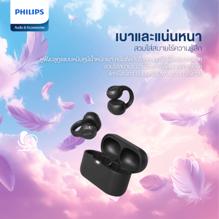 หูฟังไร้สาย PHILIPS TAQ2000BK/97 BLUETOOTH 5.4 ใช้งาน 28 ชั่วโมง สีดำ (2000 ซีรี่ย์)_3